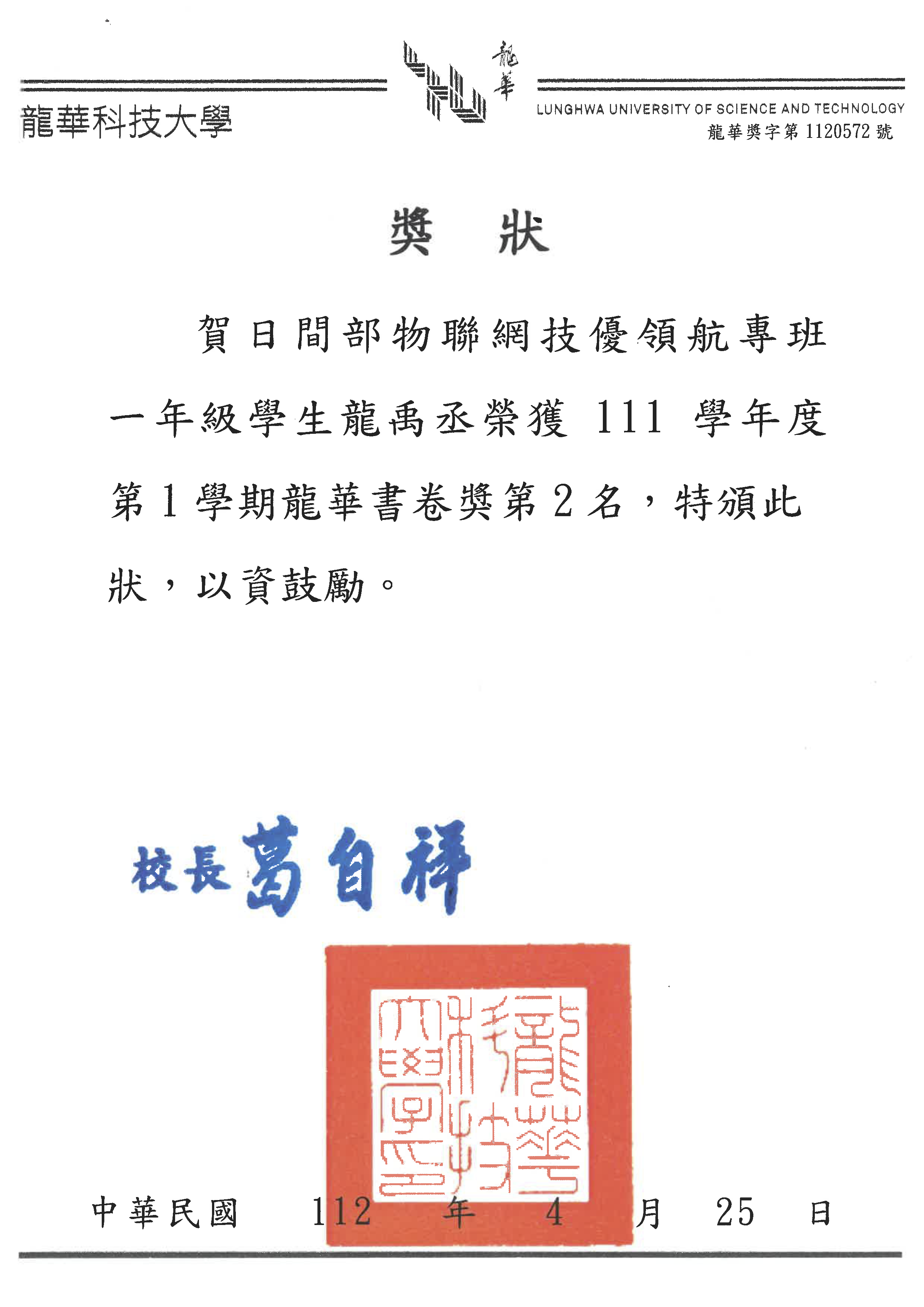 書卷獎